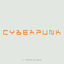Cover Cyberpunk