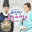 Cover Rooftop Prince OST Part.1