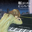 Cover beautiful sleep