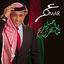 Cover Ya Jabal Ma Yhezak Reeh