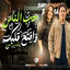 Cover Heb Elnas W Eftah Albak (Live)