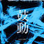 Cover Kodo