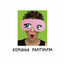 Cover Adriana Partimpim