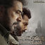 Cover Abrahaminte Santhathikal (Original Motion Picture Soundtrack)