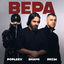 Cover Вера