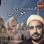 Cover Mawlay Enni Bei Babak