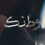 Cover Watanak