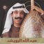 Cover ليلة عمر 2