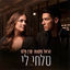 Cover סלחי לי