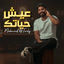 Cover Eish Hayatak