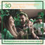 Cover 30 Chansons Irlandaises pour Boire - Musique joyeuse pour les soirées au pub