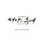 Cover Descendants Of The Sun Special Vol. 1 (Original Television Soundtrack)