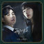 Cover Stranger 2 (Original Television Soundtrack) Pt. 3
