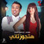 Cover هتجوز تاني