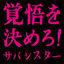 Cover Prepare Yourself!