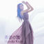 Cover Yusha no Hata