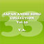 Cover Japan Animesong Collection Vol. 33 [Anison Japan]