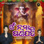 Cover Omm Namha Ganapati