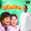 Cover Puthukavithai (Original Motion Picture Soundtrack)