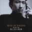 Cover Kaze To Hikari No Kiseki -Best Of Togism-