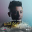 Cover Nti Daout El Kheir