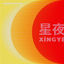 Cover Love Soup & Shenzen V (Radio Edit)