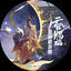 Cover 《天官赐福》动画原声带