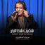 Cover Chagit Chat El Bahar