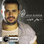 Cover Ma Byghla Aalyk