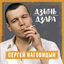 Cover Дзынь дзара