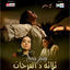 Cover ثلاثة د الفرحات