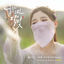 Cover 구르미 그린 달빛 (Original Television Soundtrack), Pt.8