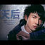 Cover Stardom