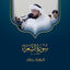 Cover Ayat Adhema Surat Al Shuraa Ramadhan 1443 H