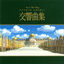 Cover Czech Philharmonic Orchestra Plays Studio Ghibli Symphonies