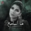 Cover Ma Asameh