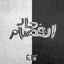 Cover Enfsam Had