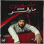 Cover Ma Blan Ma Walo