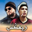Cover BILAL X BO9AL