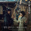 Cover Mr. Sunshine, Pt. 13 (Original Television Soundtrack)