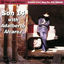 Cover Tumi Cuba Classics Volume 4: Son