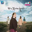 Cover Psihokores (Original TV Series Soundtrack)