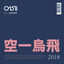 Cover Yearbook 2018