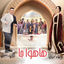 Cover Hahowa Ja