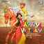 Cover Ramaiya Vastavaiya (Original Motion Picture Soundtrack)