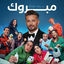 Cover Mabrouk