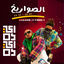 Cover Eda Eda