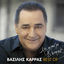 Cover Me Agapi, Vasilis Karras