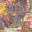 Cover רשת פרפרים