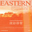 Cover EASTERN NIGHT